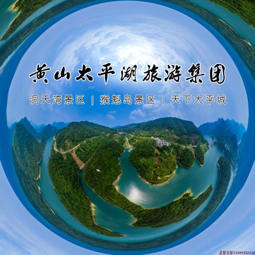 沛县720全景拍摄